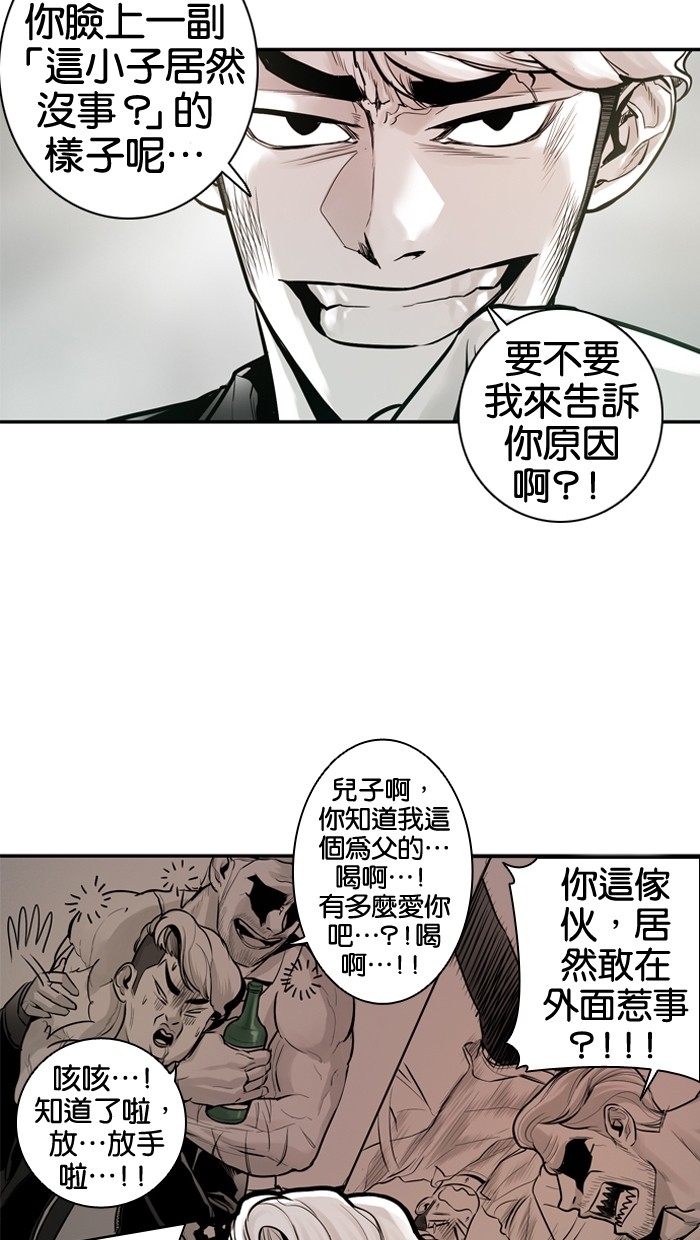 《大頭》第25话 第10页