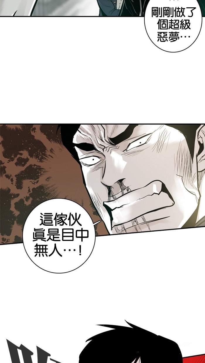 《大頭》第25话 第12页