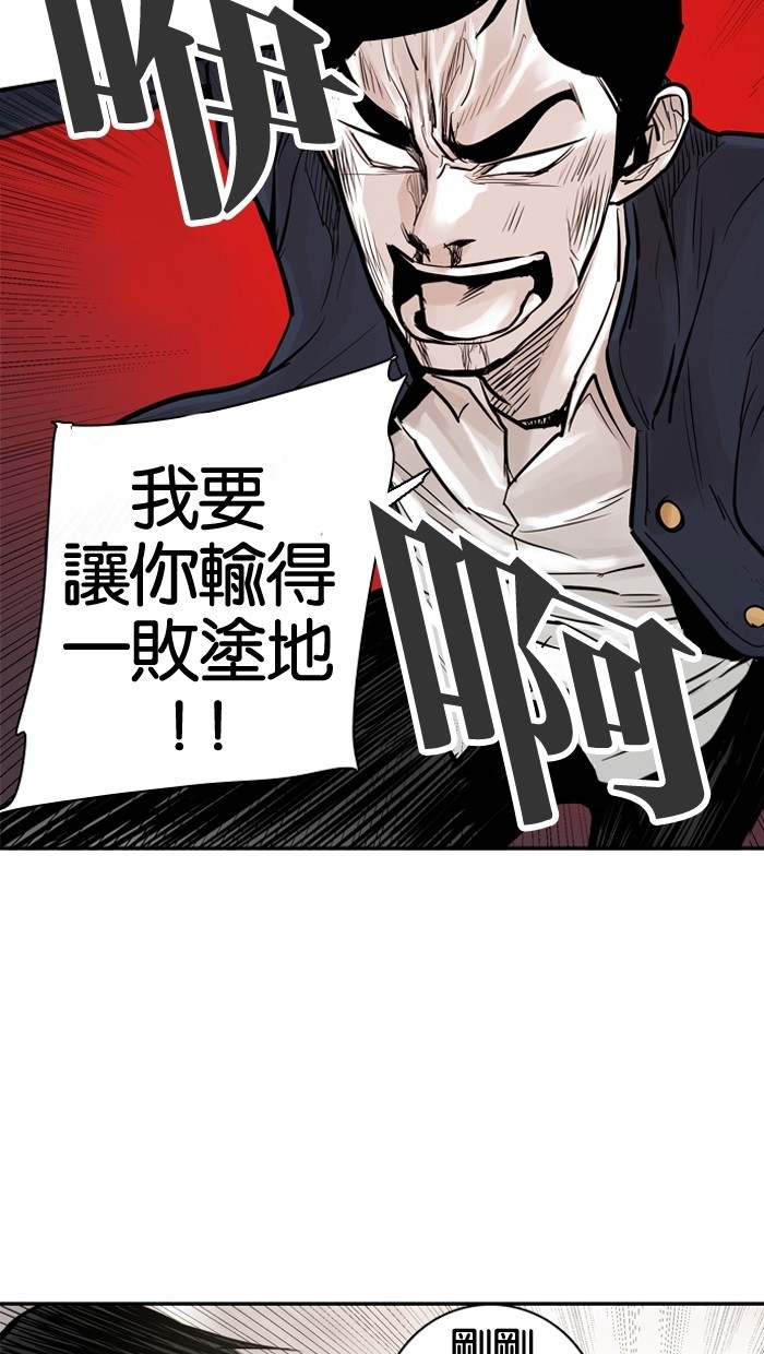 《大頭》第25话 第13页