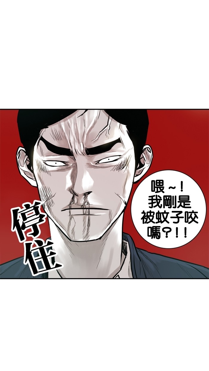 《大頭》第25话 第1页