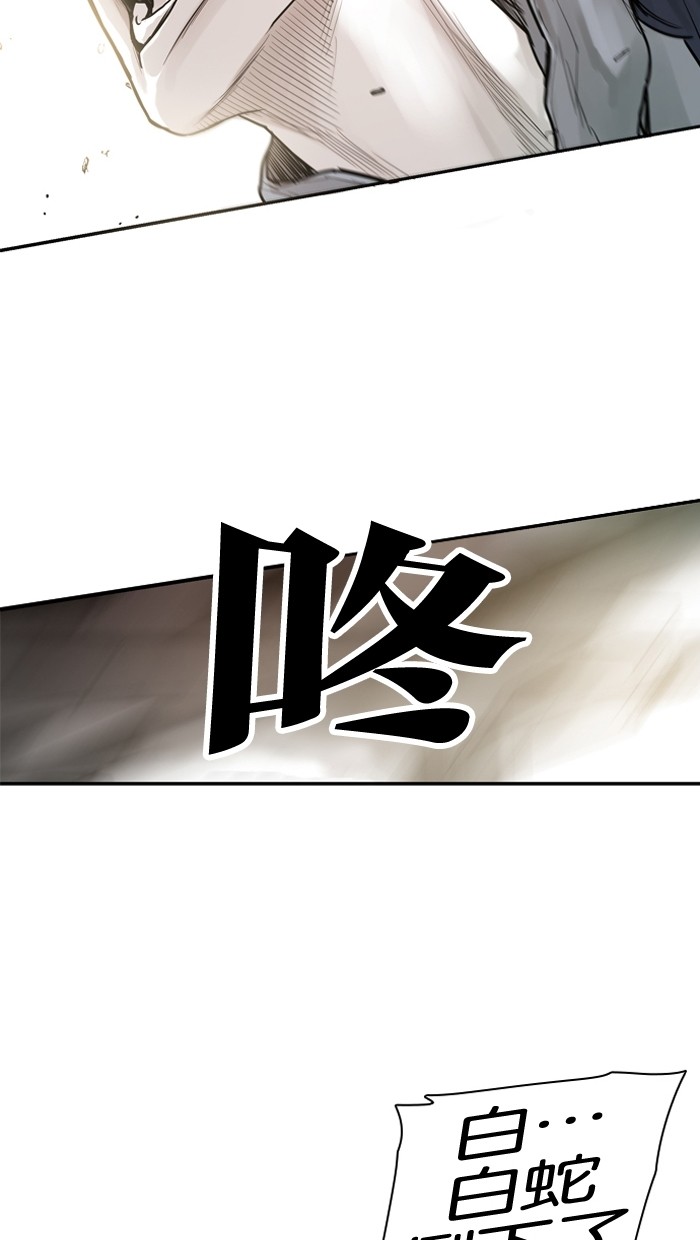 《大頭》第25话 第20页