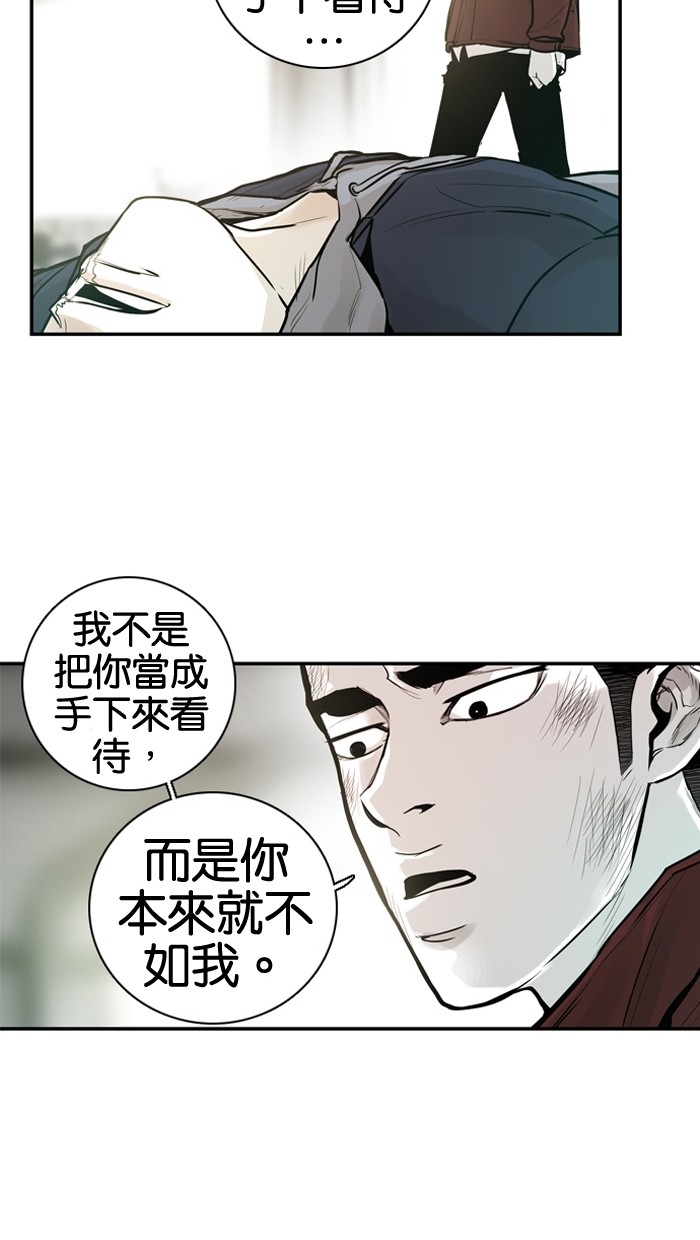 《大頭》第25话 第22页
