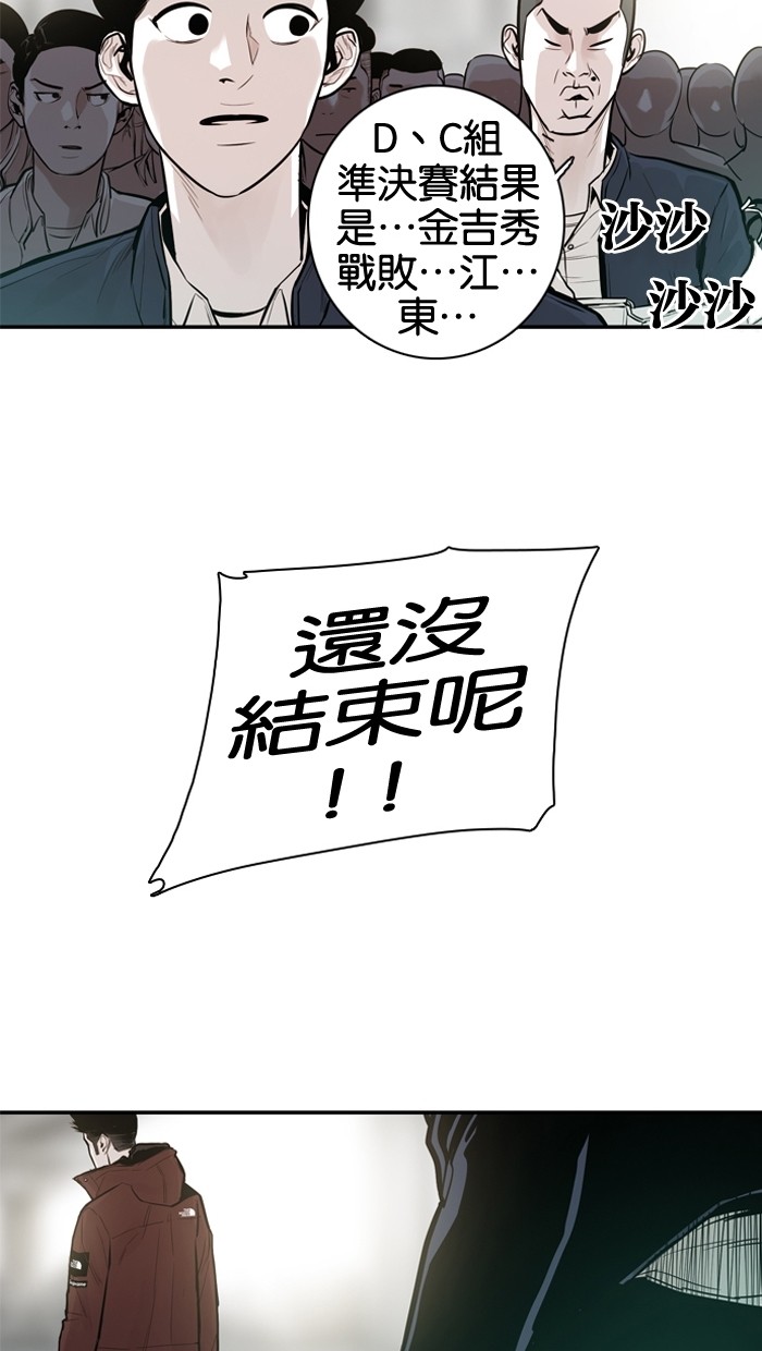 《大頭》第25话 第24页