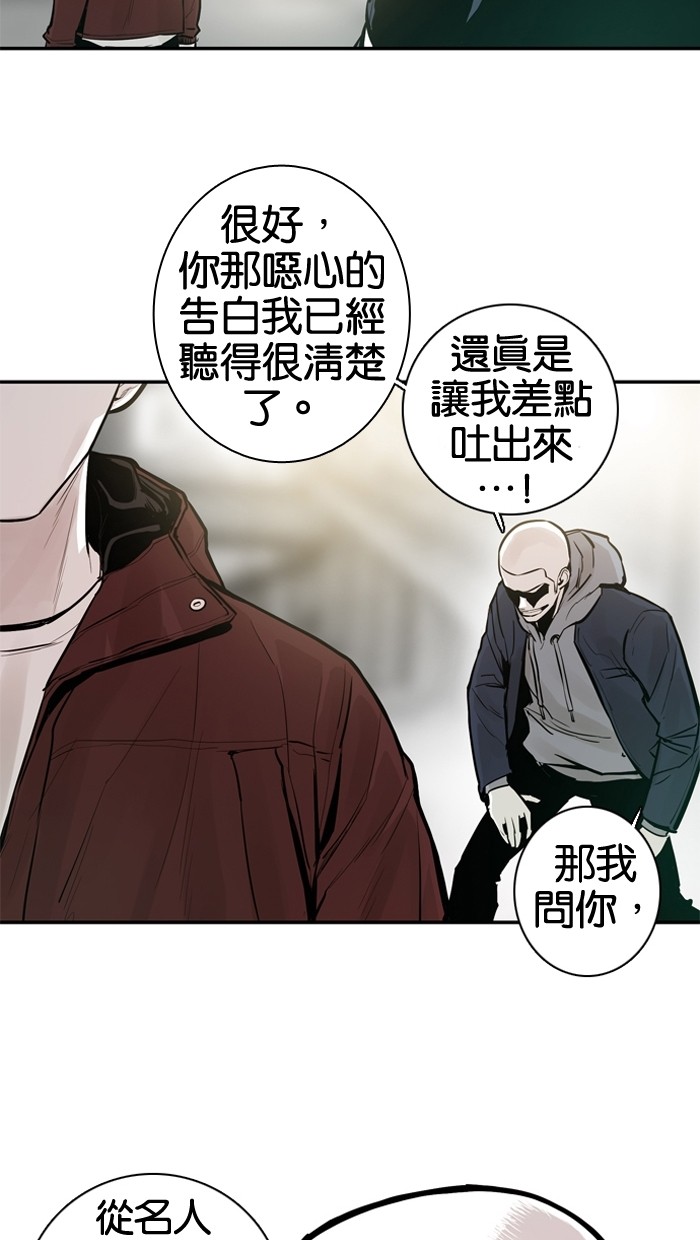 《大頭》第25话 第25页