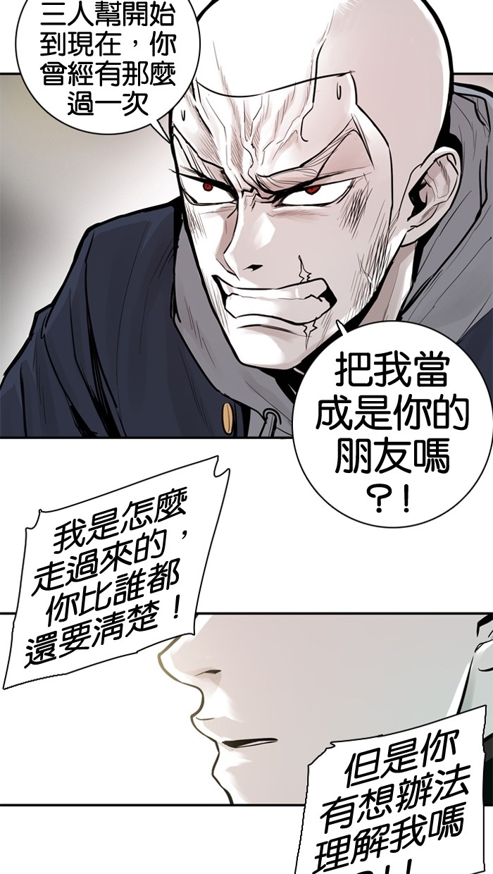 《大頭》第25话 第26页