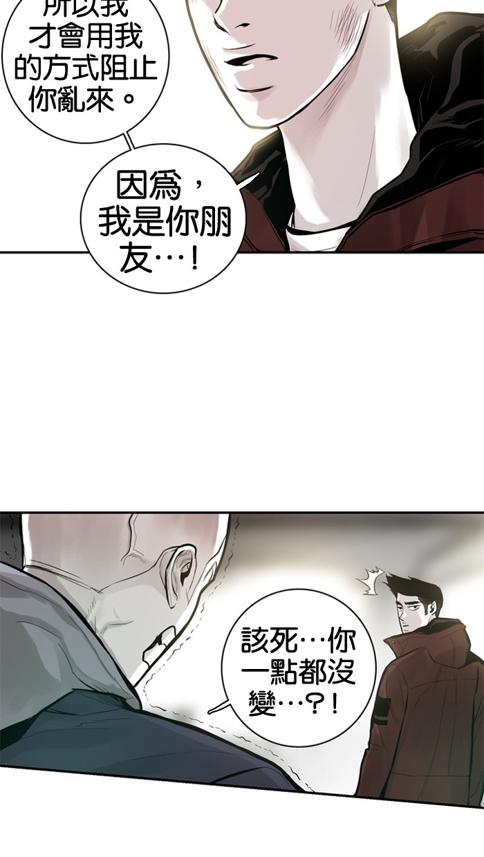 《大頭》第25话 第28页