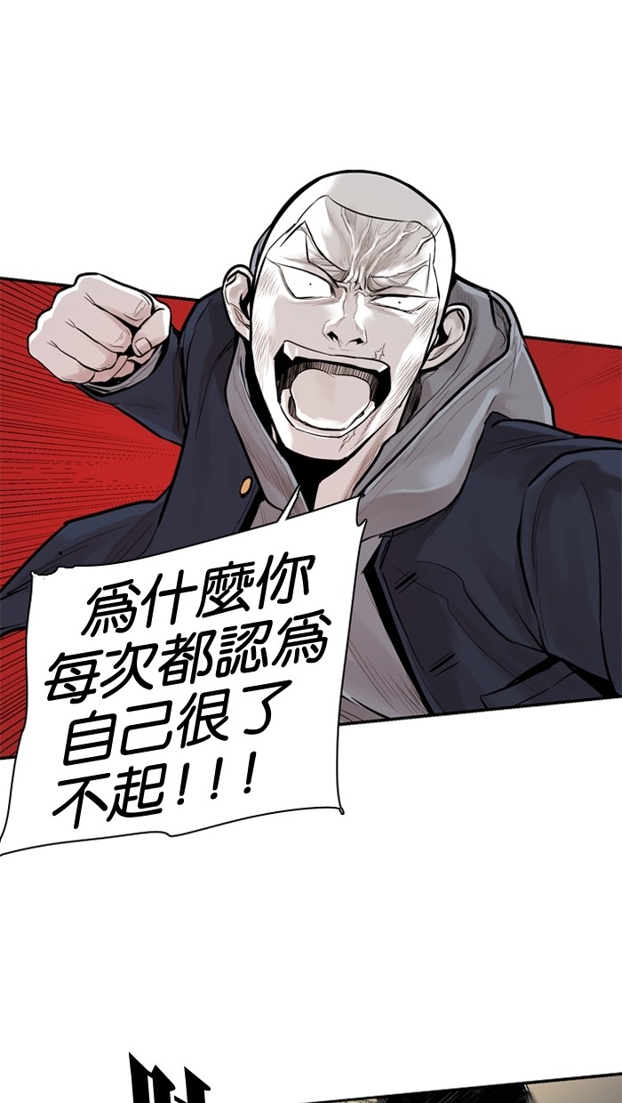 《大頭》第25话 第29页