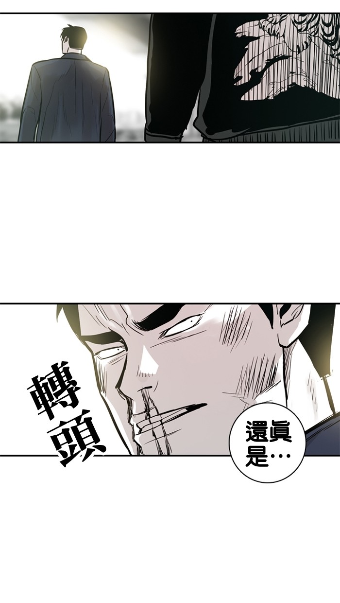 《大頭》第25话 第2页