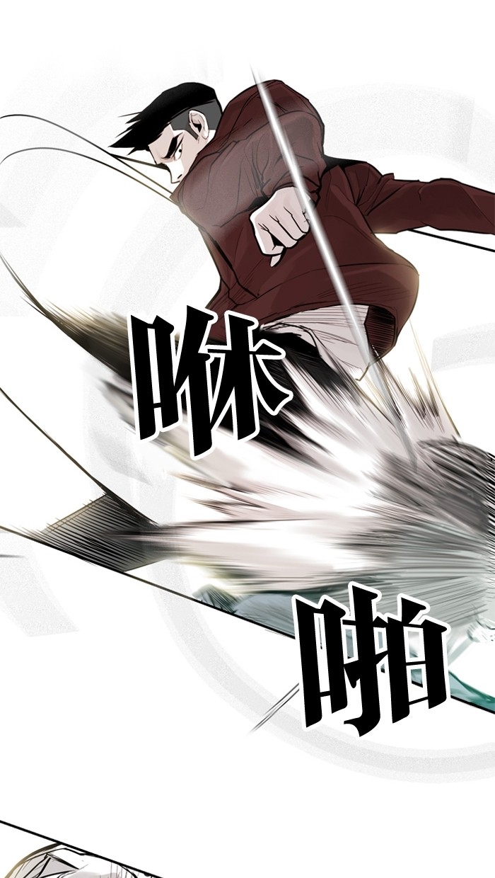 《大頭》第25话 第33页