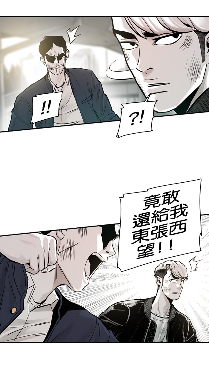 《大頭》第25话 第38页