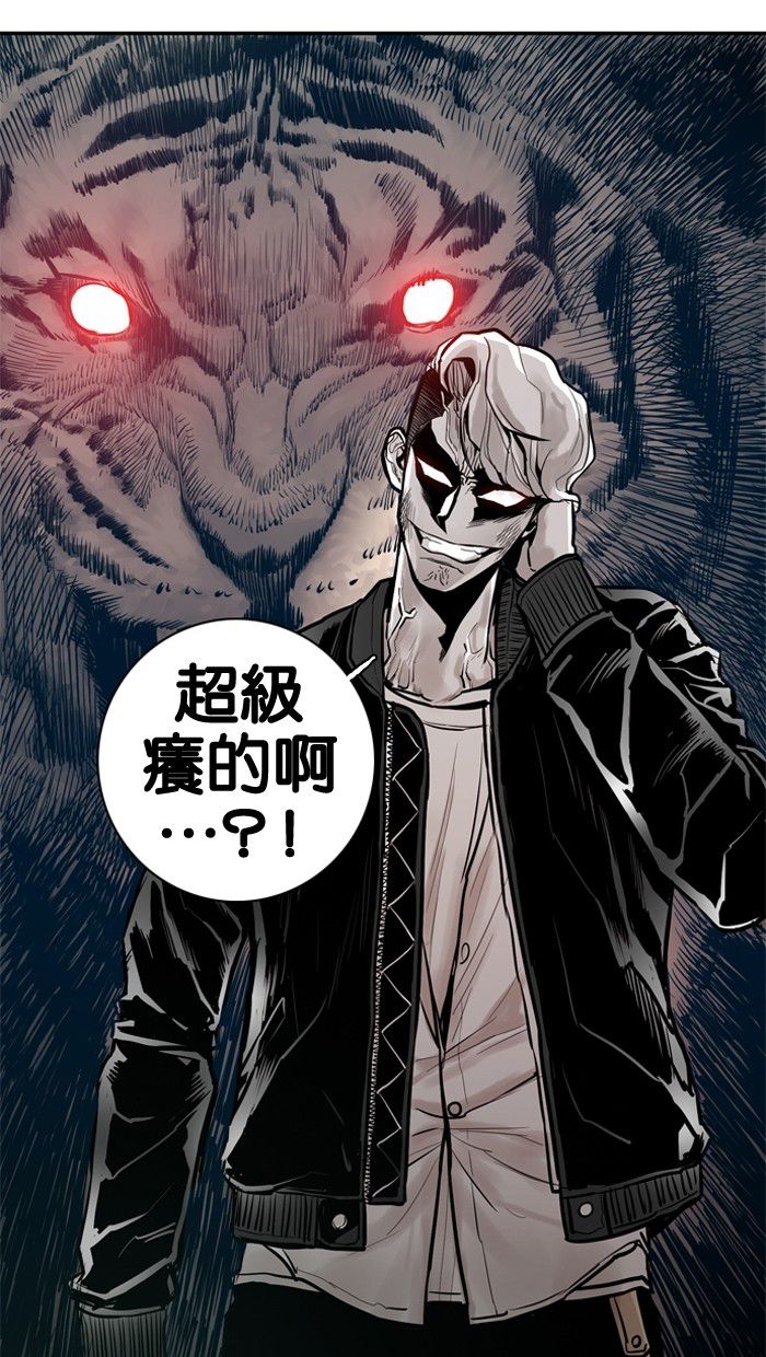 《大頭》第25话 第3页