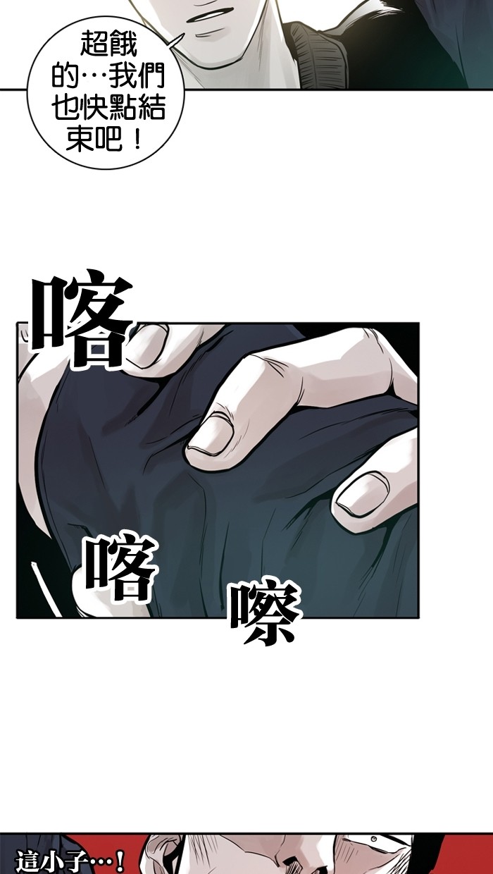 《大頭》第25话 第40页