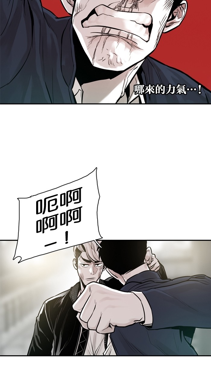 《大頭》第25话 第41页
