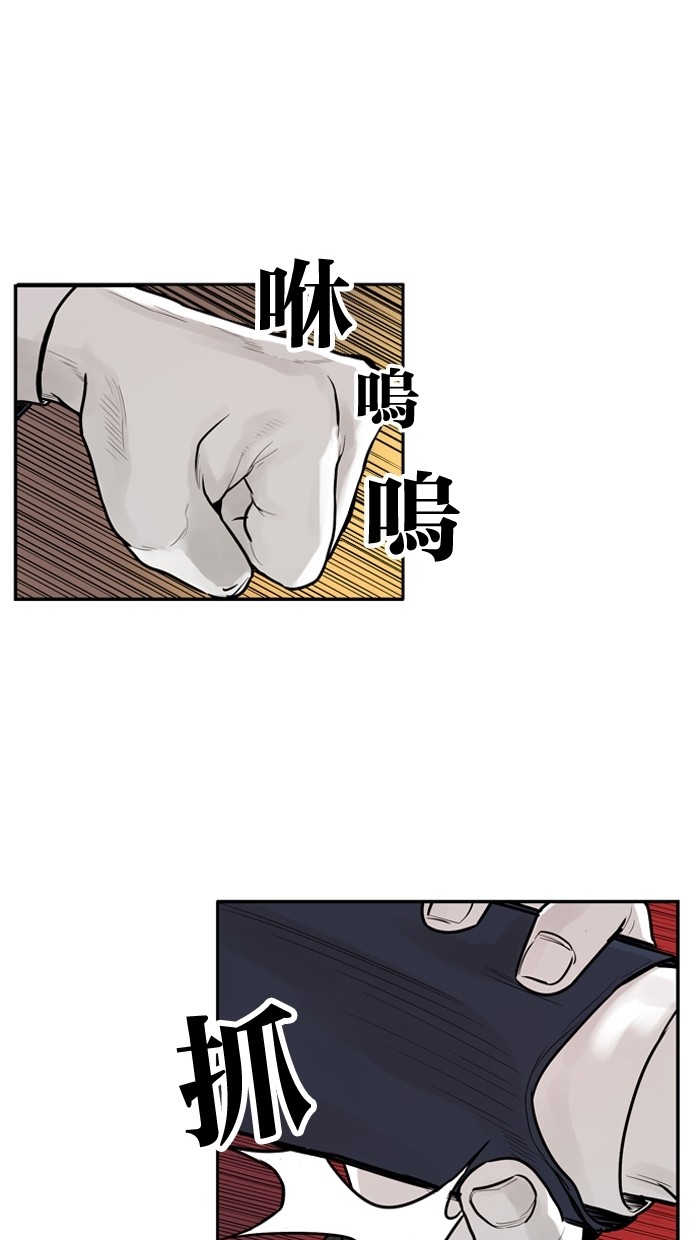 《大頭》第25话 第42页