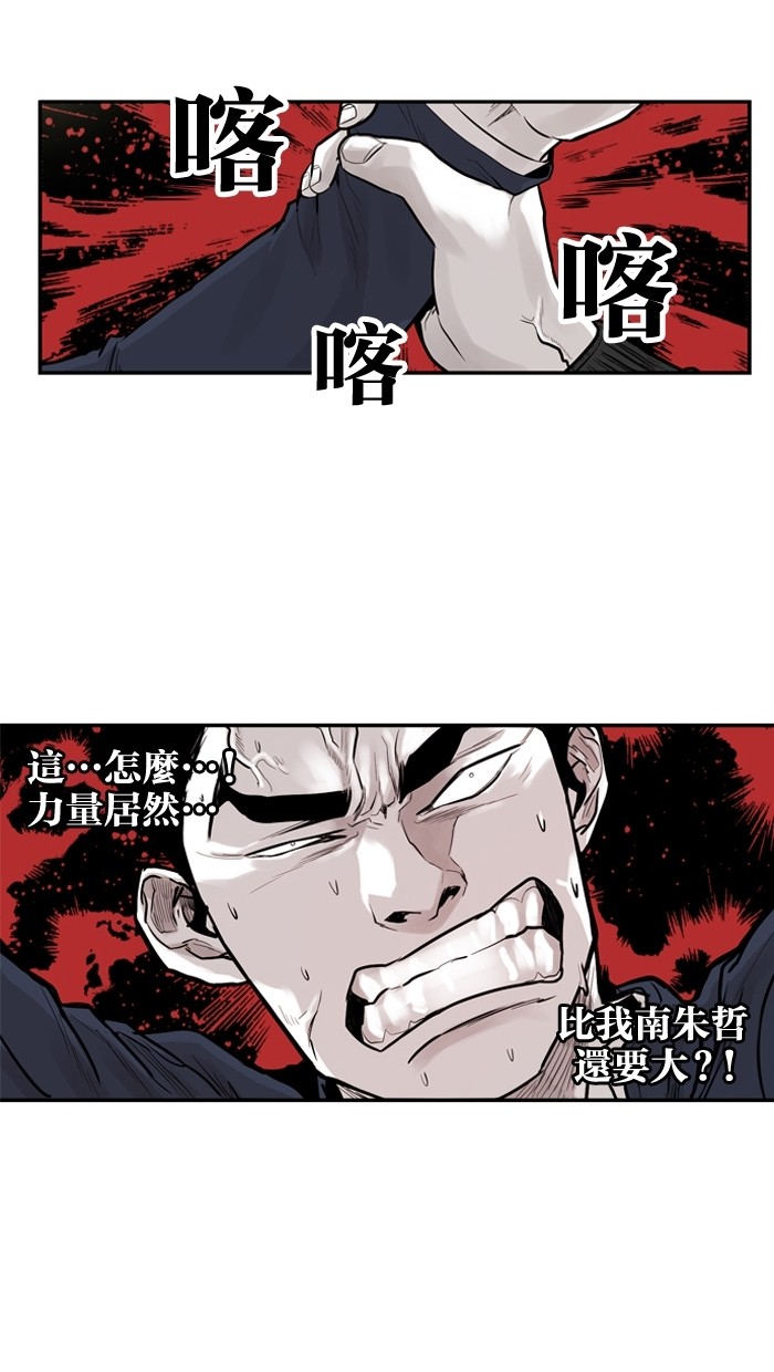 《大頭》第25话 第44页
