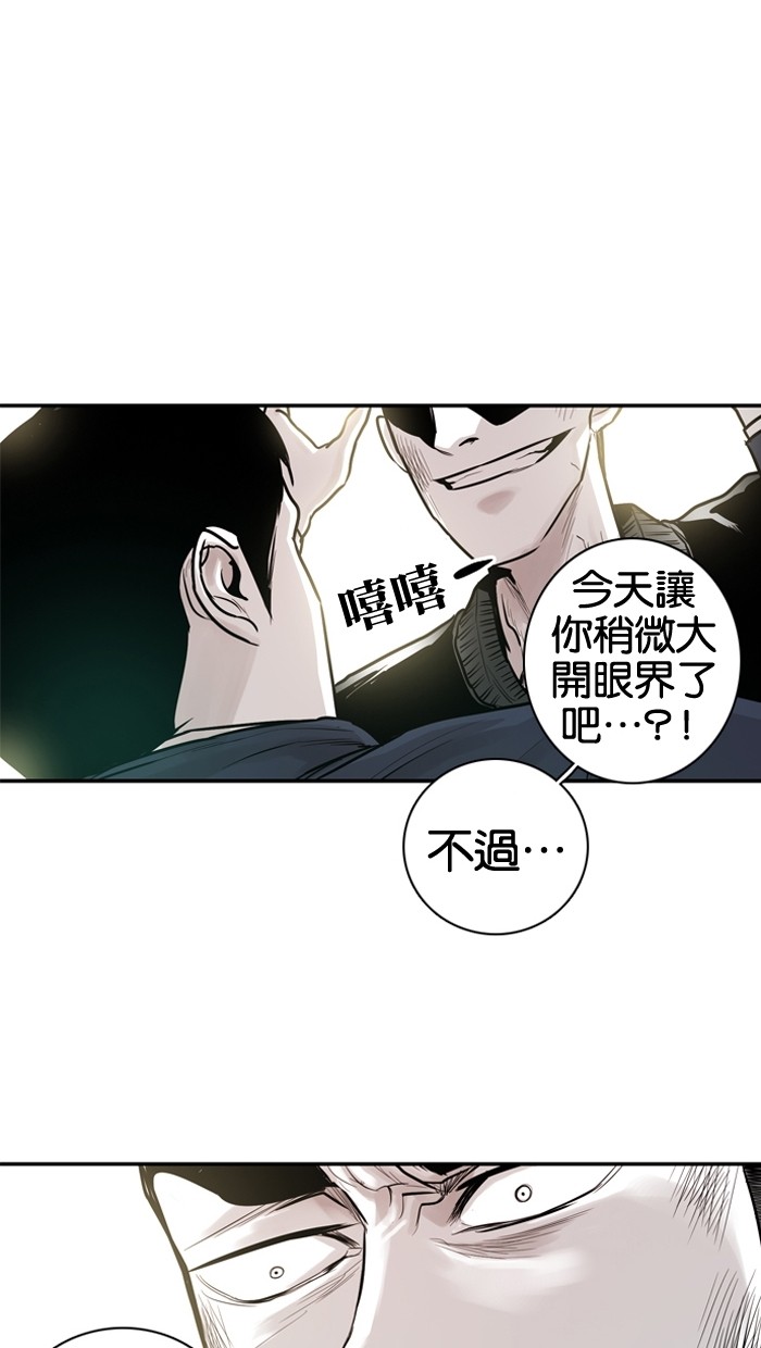《大頭》第25话 第46页
