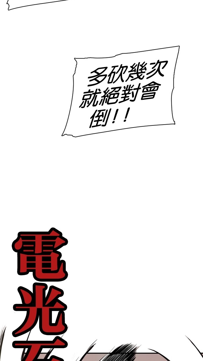 《大頭》第25话 第51页