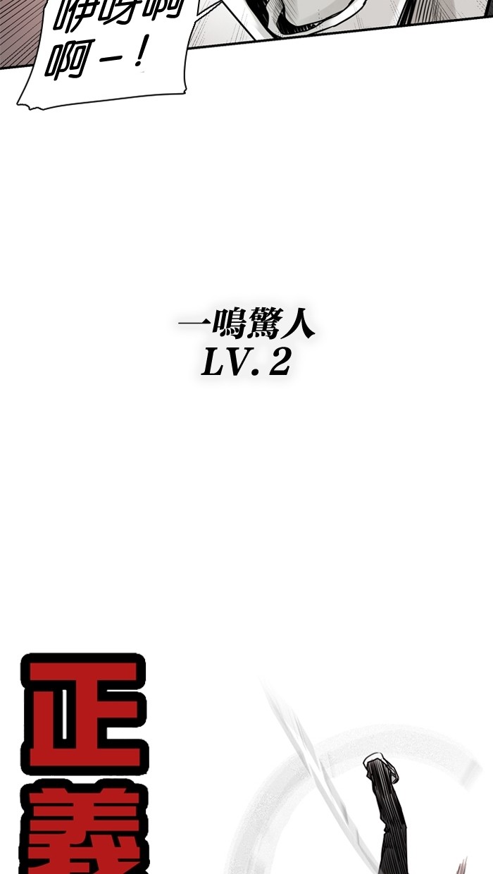 《大頭》第25话 第55页