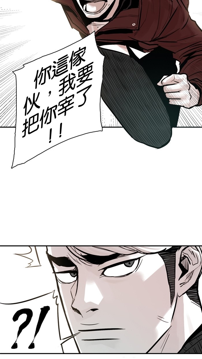 《大頭》第25话 第65页