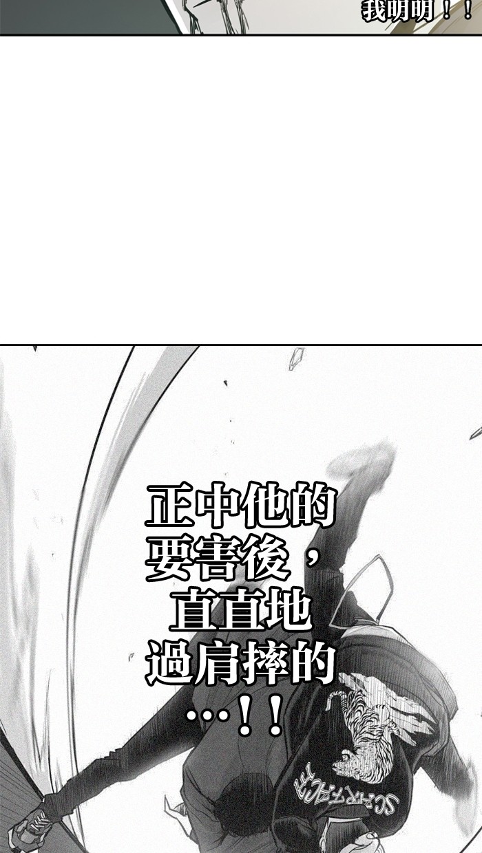 《大頭》第25话 第8页