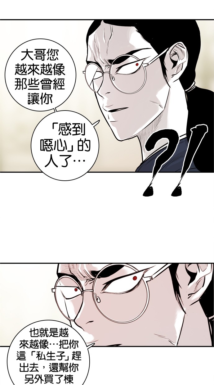 《大頭》第27话 第10页