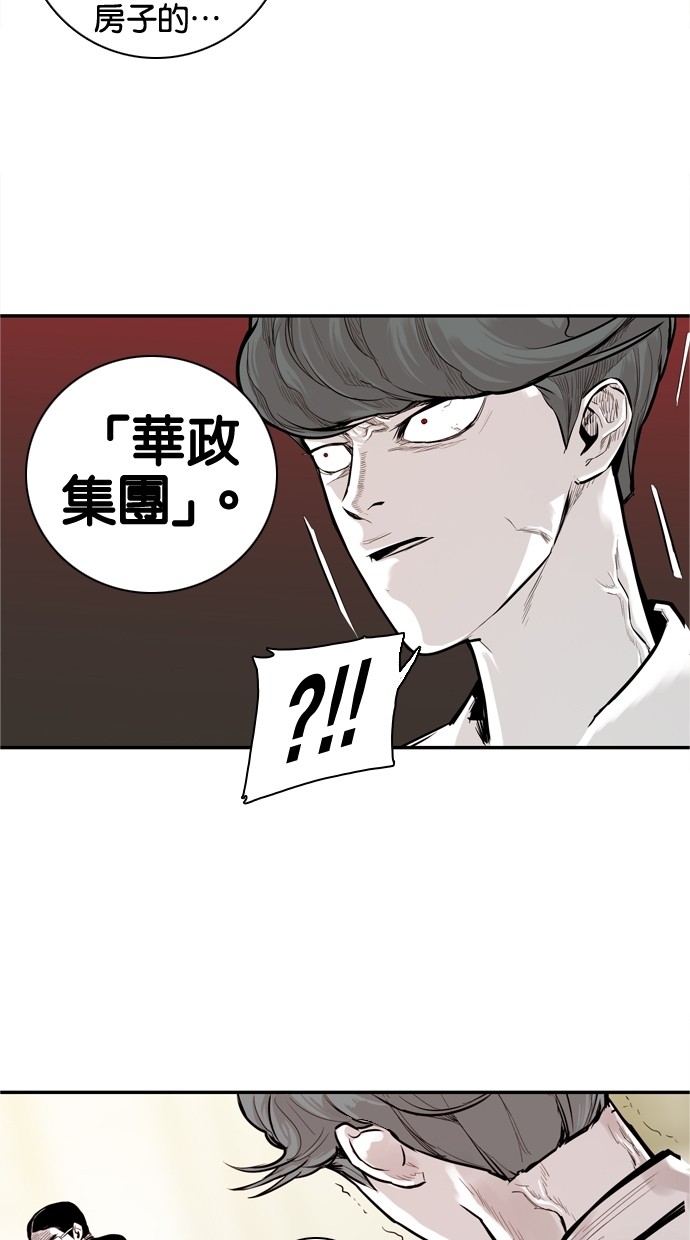 《大頭》第27话 第11页