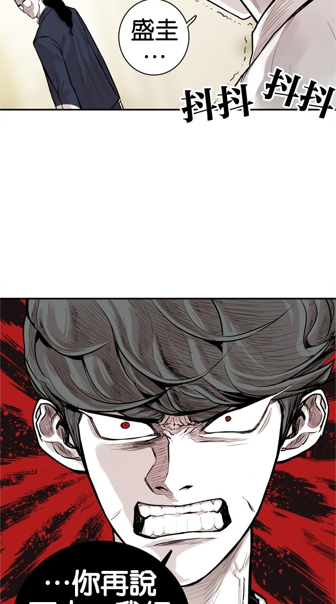 《大頭》第27话 第12页