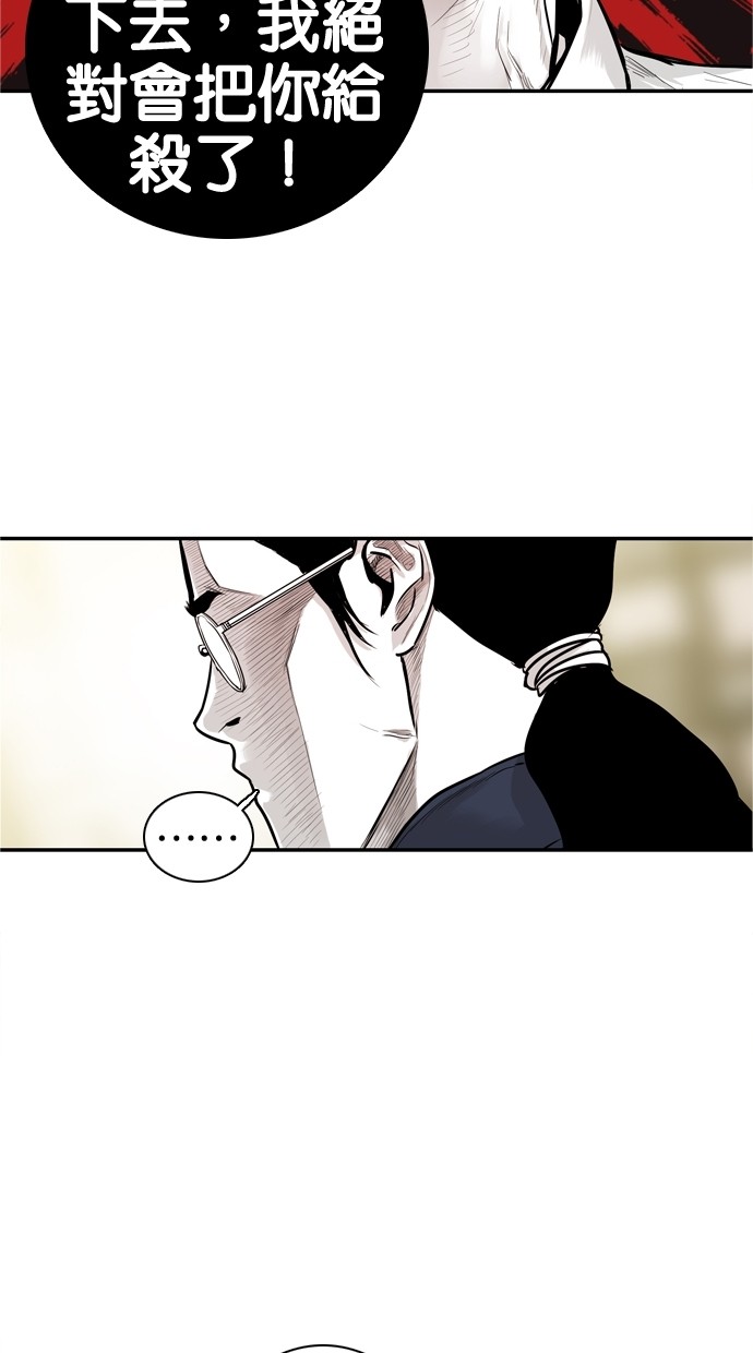 《大頭》第27话 第13页