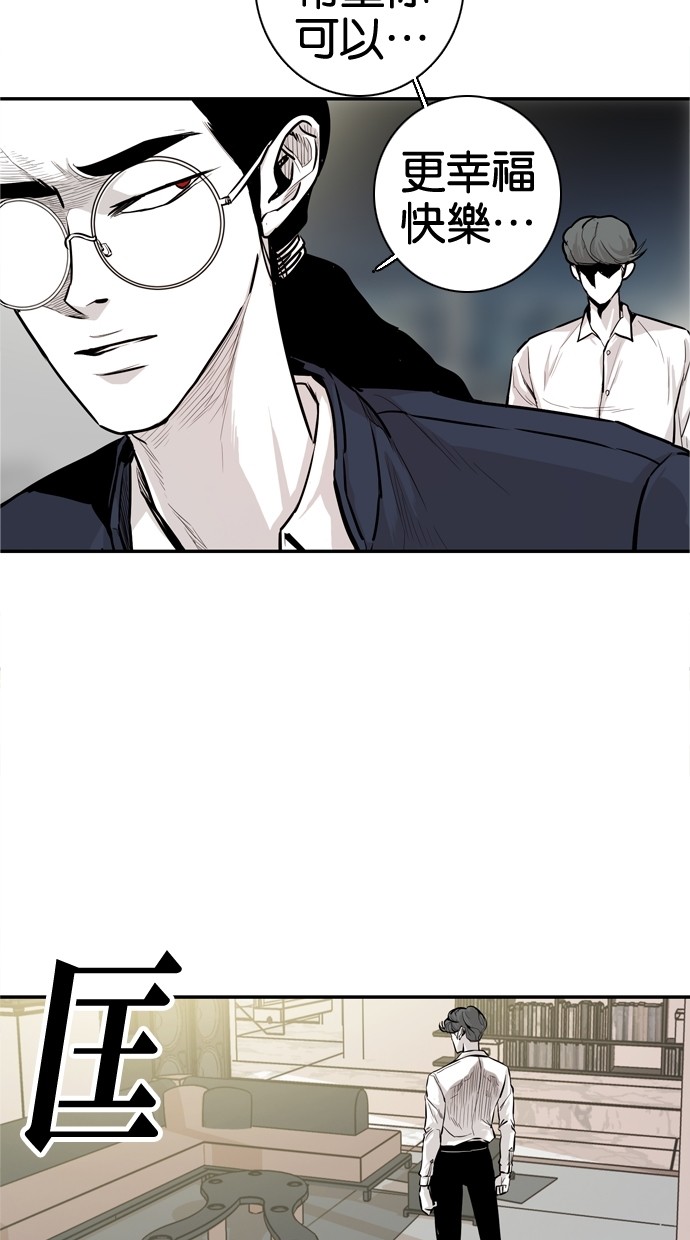 《大頭》第27话 第15页