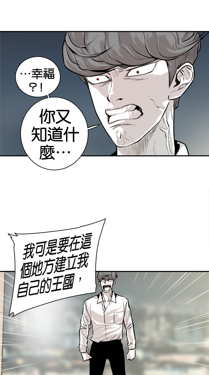 《大頭》第27话 第17页