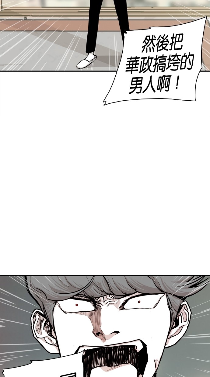 《大頭》第27话 第18页