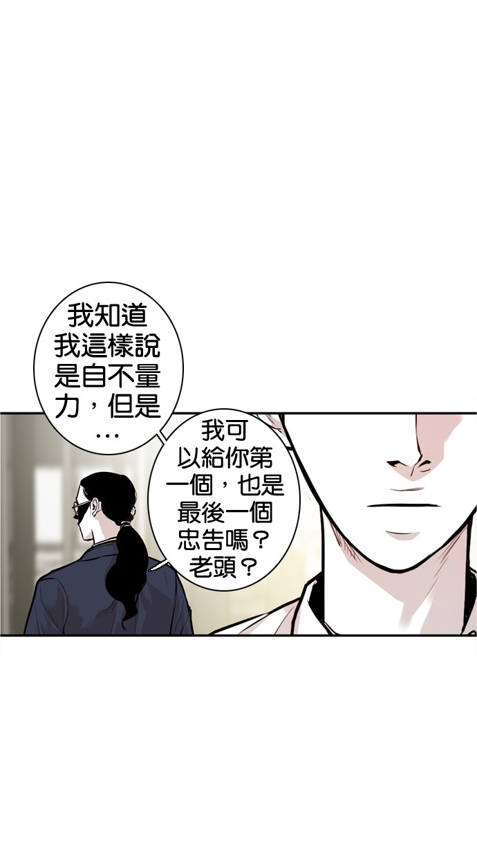 《大頭》第27话 第1页