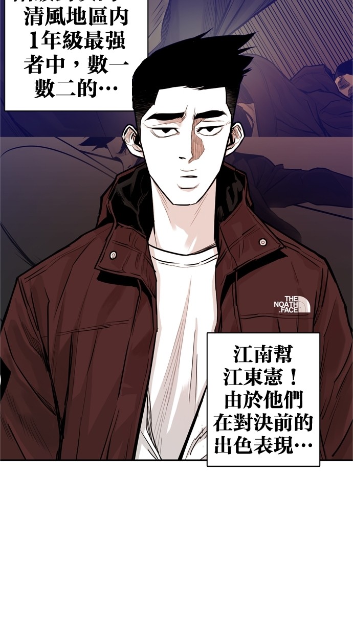 《大頭》第27话 第24页
