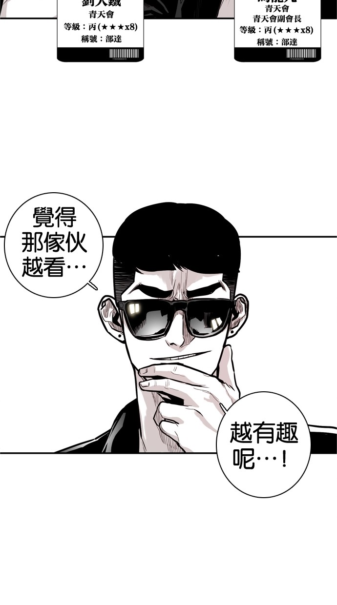 《大頭》第27话 第27页