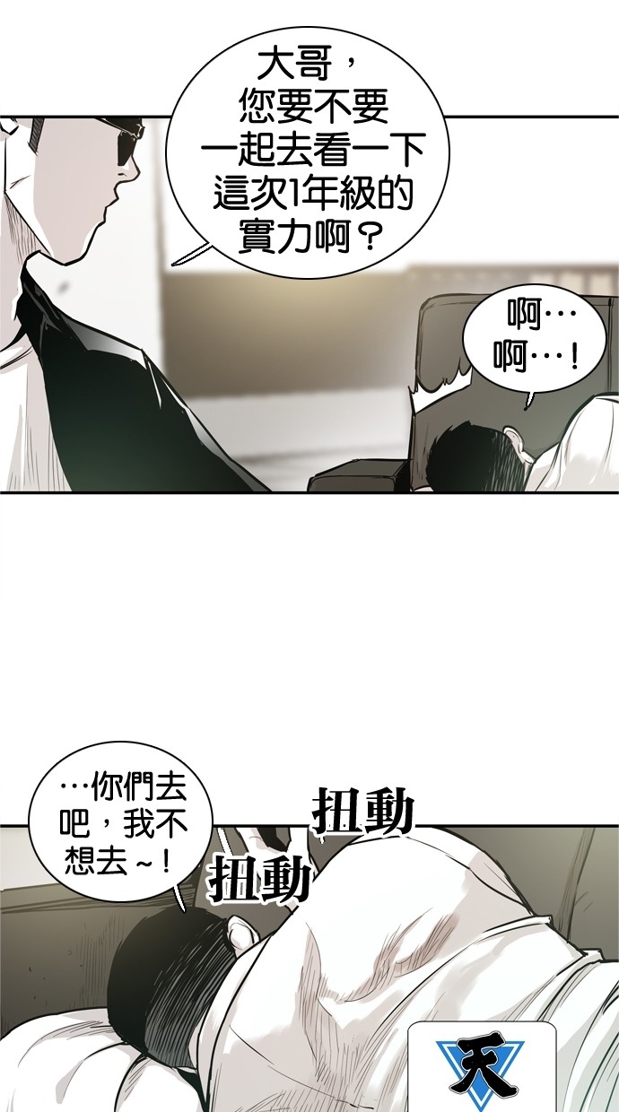 《大頭》第27话 第28页