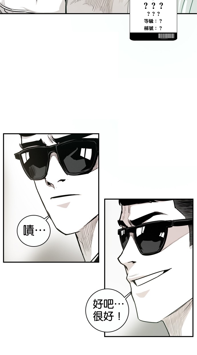 《大頭》第27话 第29页