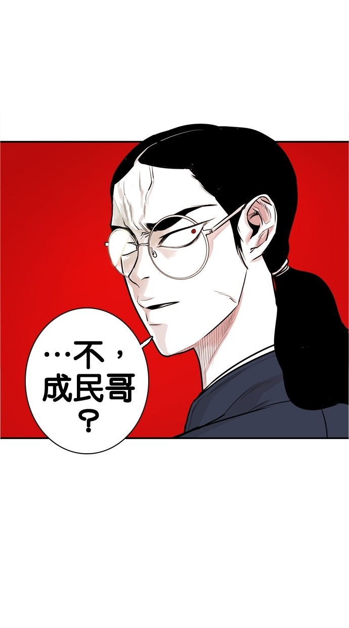 《大頭》第27话 第2页