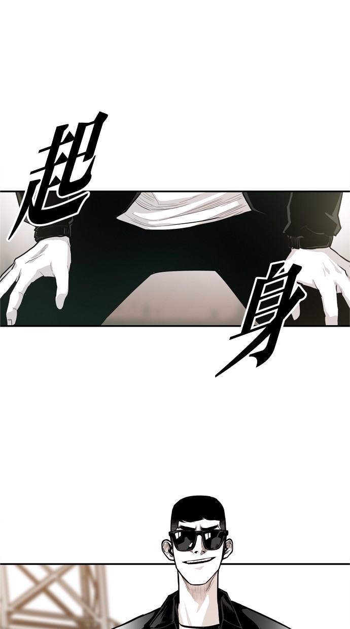 《大頭》第27话 第30页