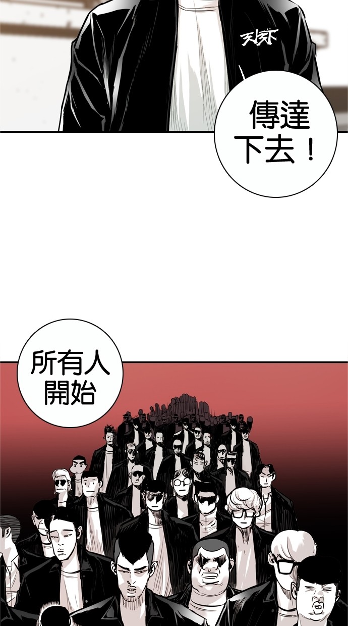 《大頭》第27话 第31页