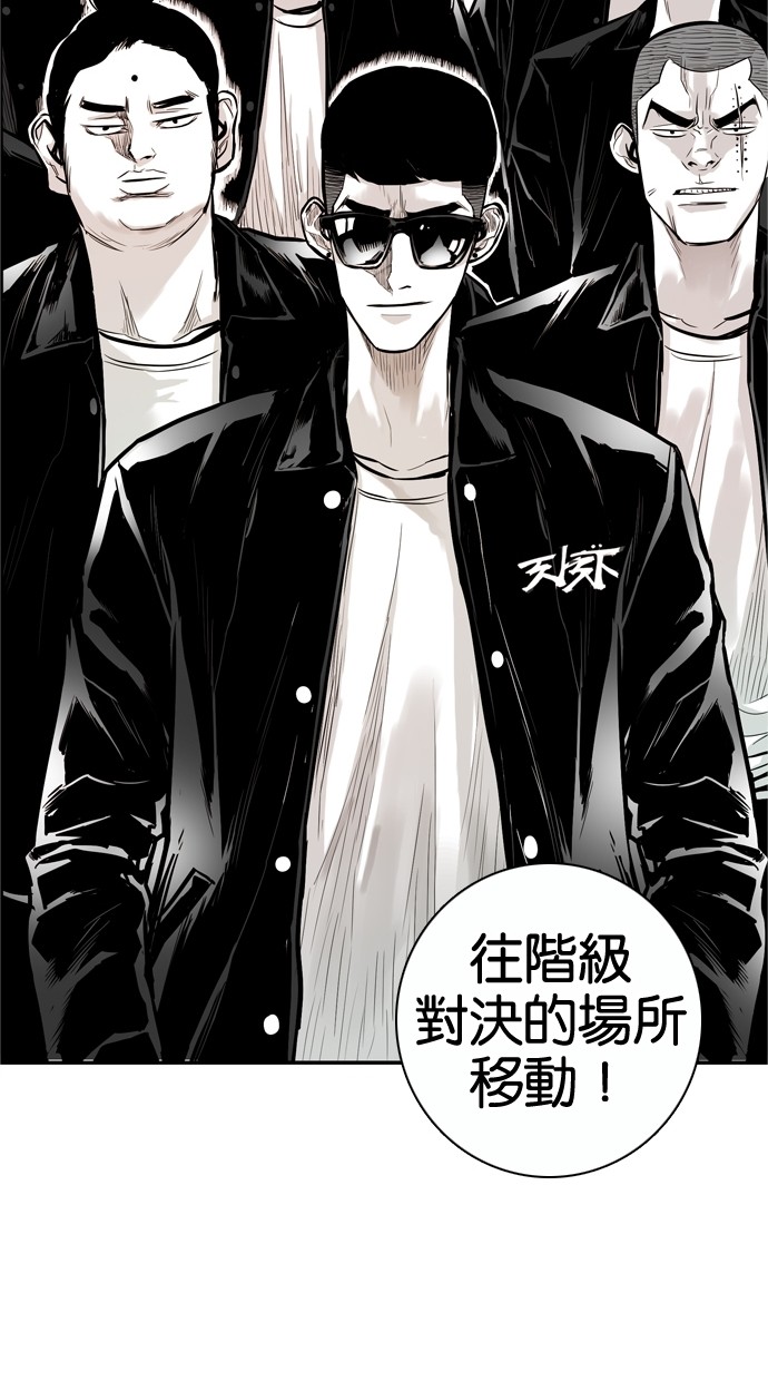 《大頭》第27话 第32页