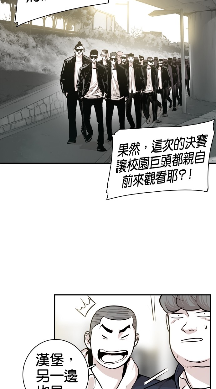 《大頭》第27话 第38页
