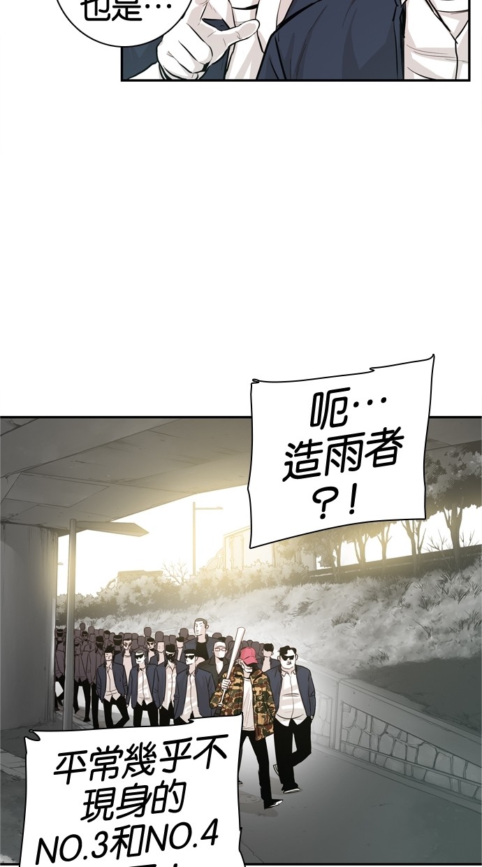 《大頭》第27话 第39页