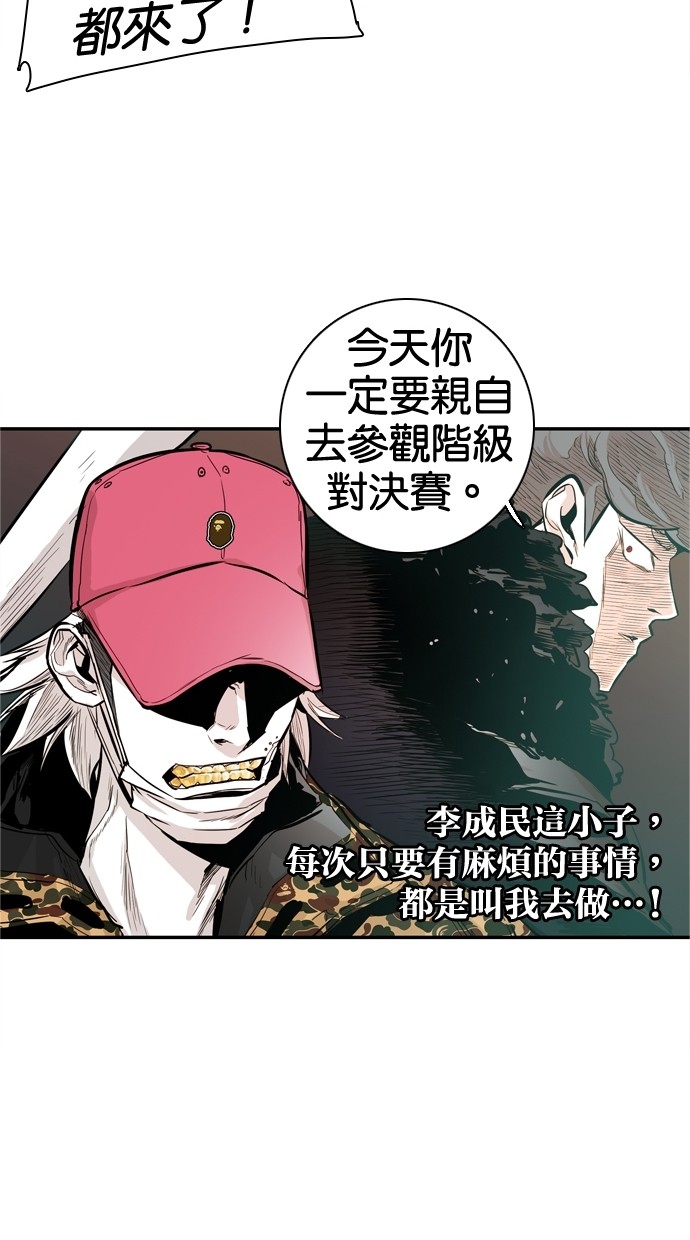 《大頭》第27话 第40页