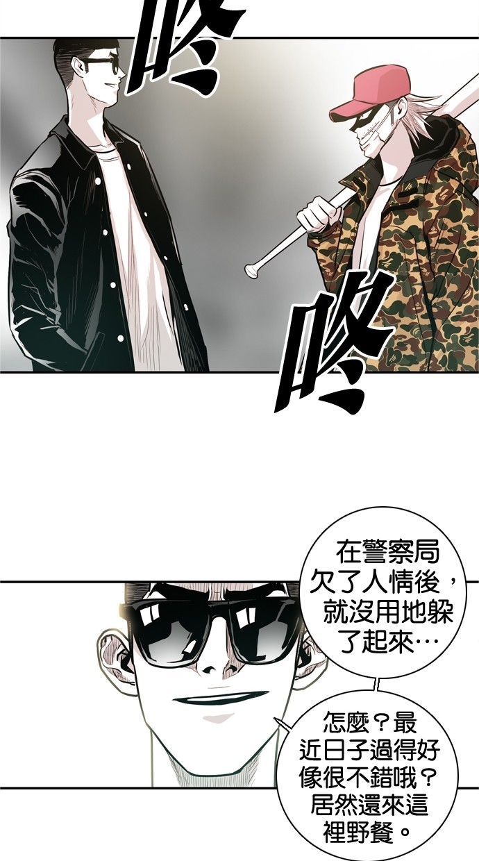 《大頭》第27话 第42页