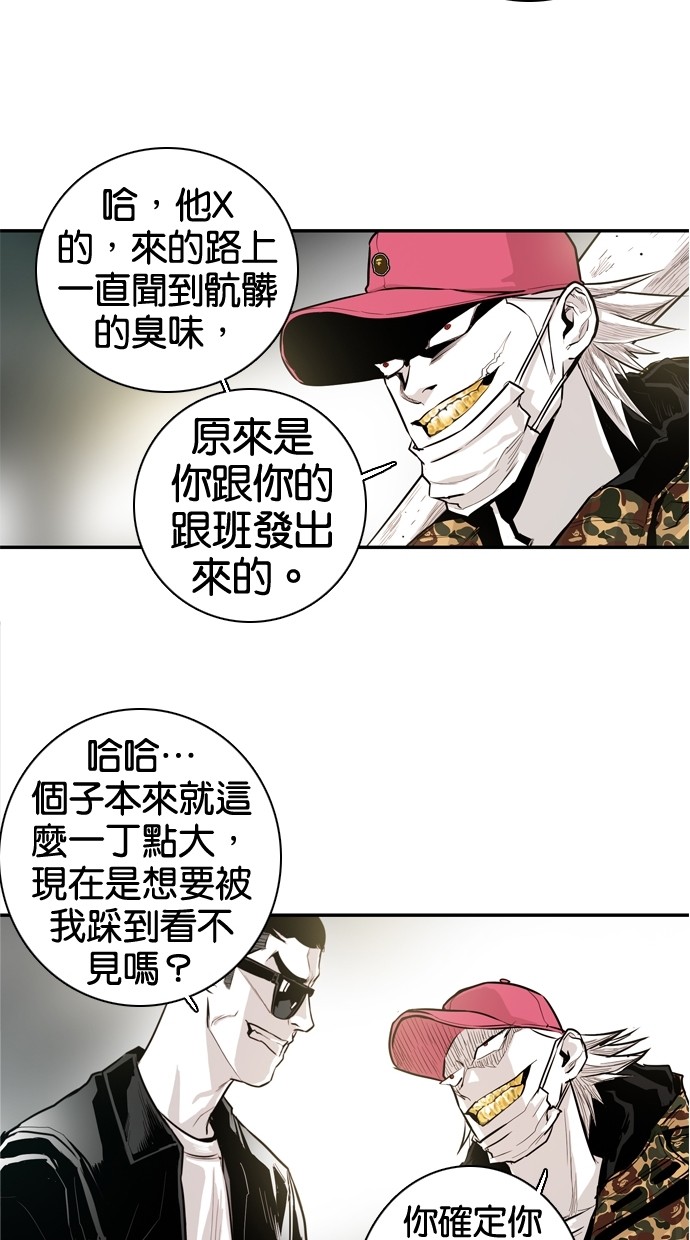 《大頭》第27话 第43页