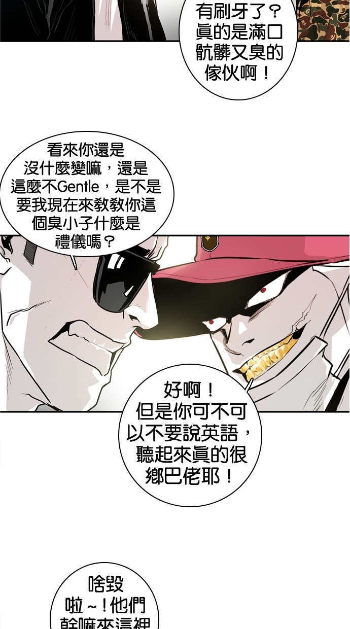 《大頭》第27话 第44页