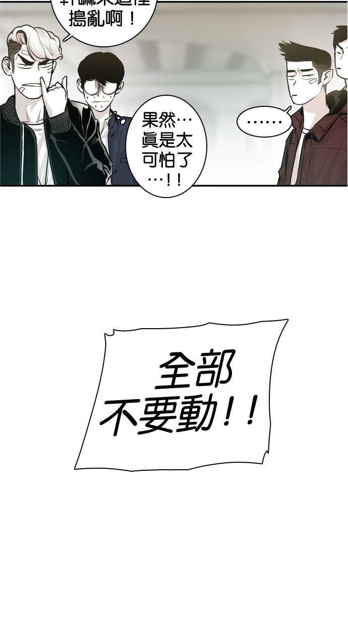 《大頭》第27话 第45页