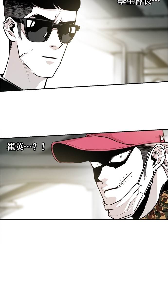 《大頭》第27话 第47页