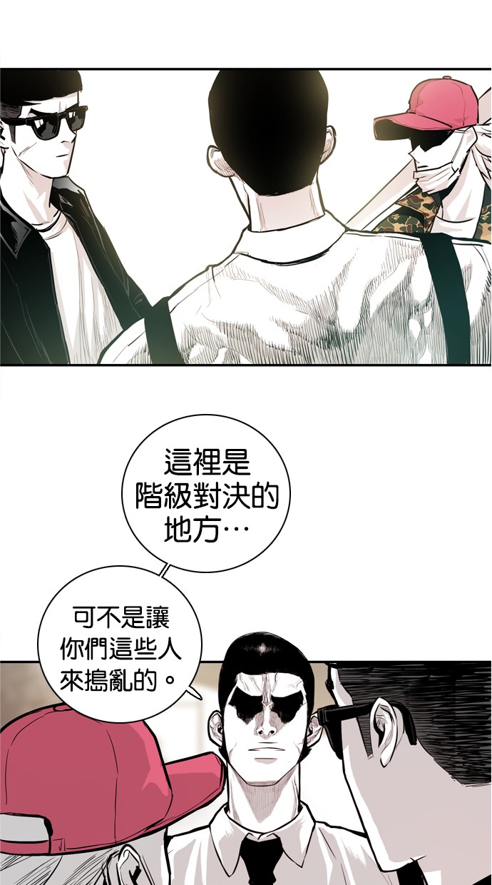 《大頭》第27话 第48页