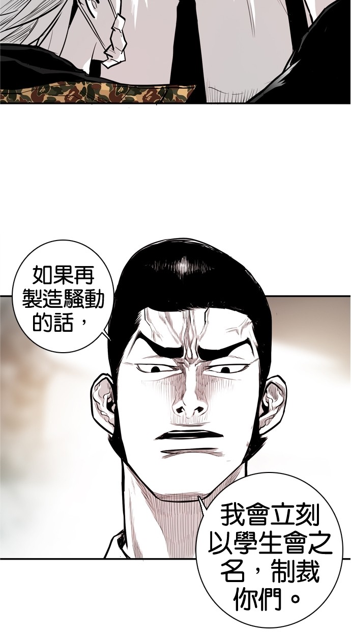《大頭》第27话 第49页